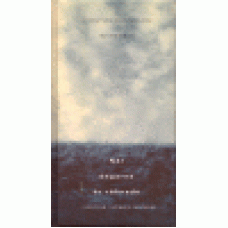 Skeie, Eyvind : När dagarna är räknade Skeie, Eyvind : När dagarna är räknade