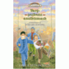 Jackson, Dave & Neta : Vargpojkens ansiktsmask