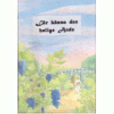 Wallgren, Madeleine : Lär känna den Helige Ande