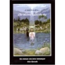 Ibstedt, Nils: När himlen öppnade sig